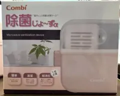 コンビ 除菌じょ〜ずα