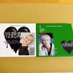 SEVENTEEN 消費期限　ホシ
