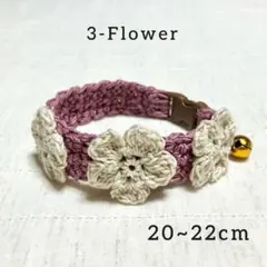 ＊定番カラー＊お花３つの猫首輪 ハンドメイド 鈴付き ピンク ベージュ Mサイズ