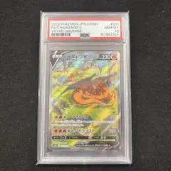 リザードンV 211/172 SAR PSA10のサムネイル
