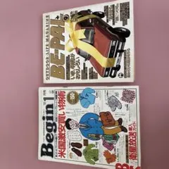 2026年最新】be-pal 創刊号の人気アイテム - メルカリ
