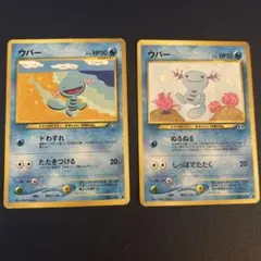 ウパー ムチュール コロコロコミックPROMO ポケモンカード 旧裏 - メルカリ