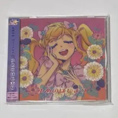 アイカツスターズ！　ゆめのはじまり