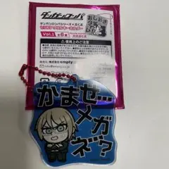 ダンガンロンパ　キーホルダー　十神白夜　セリフアクリルキーホルダー　アニメイト