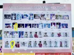 2026年最新】ももクロ 生写真 51弾の人気アイテム - メルカリ