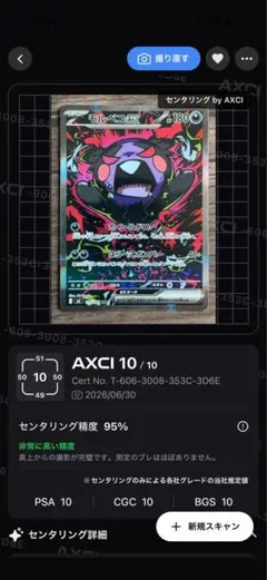 K*.様 ポケモンカードセット アビスアイ モルペコSAR他SR7枚AR15枚