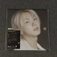 ENHYPEN 宵-YOI- 未開封　シリアル付　ジョンウォン