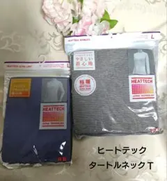 ユニクロ 極暖 ヒートテック シームレスリブタートルネックＴ　ウルトラライトＴ