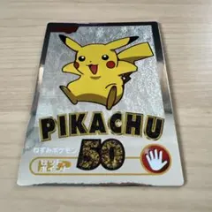 明治 ポケモン ゲットカード 金ピカチュウ - メルカリ