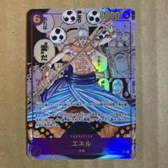 ♡*様 ワンピース カードゲーム コミパラ エネル SEC★ 神の島の冒険 エネル SEC-SP (コミパラ) [OP15-118](ブースターパック「神の島の冒険