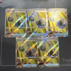 ポケモンカード　エネルギー回収 SR グッズカード 5枚セット　ニンジャスピナー