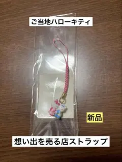 2026年最新】思い出を売る店の人気アイテム - メルカリ