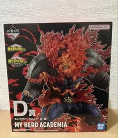 一番くじ　意志　僕のヒーローアカデミア　D賞　エンデヴァー