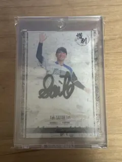 斎藤佑樹直筆サインカード