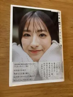 陽がのぼるほうへ
