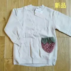 新品未使用　プティマイン　トレーナー　130 ポシェット　イチゴ　キッズ　女の子