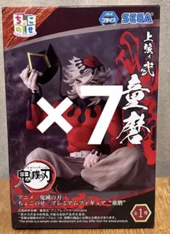 鬼滅の刃　ちょこのせ　プレミアムフィギュア　童磨　7個