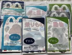 マクドナルド ハッピーセット 図鑑 13本