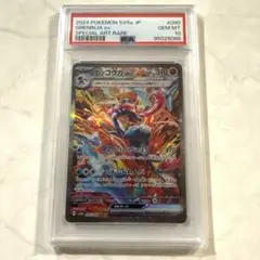 PSA10 ゲッコウガex sar ポケモンカードゲーム