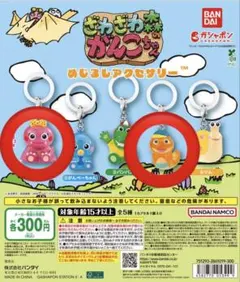 ざわざわ森のがんこちゃん めじるしアクセサリー2種 がんこちゃんチョビ
