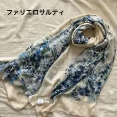 ファリエロサルティ　花柄　プリント　大判　ストール