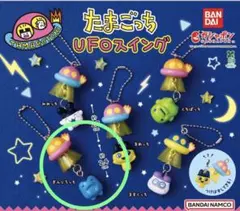 【新品・未開封】たまごっち UFOスイング ぎんじろっち