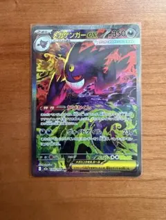 メガゲンガーex SAR MEGA ハイクラスパック MEGAドリームex 2… - メルカリ