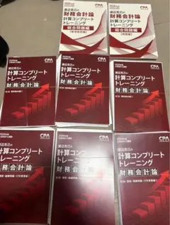 2025年最新】cpa コントレの人気アイテム - メルカリ