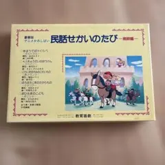 2026年最新】教育画劇 紙芝居の人気アイテム - メルカリ