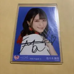 2026年最新】佐々木舞香 直筆 サンタの人気アイテム - メルカリ