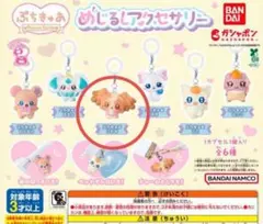 ぷちきゅあ　めじるしアクセサリー　こむぎ　2個