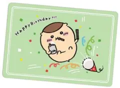 ちいかわ　コレクションカードグミ4　おたんじょうびカード　くりまんじゅう