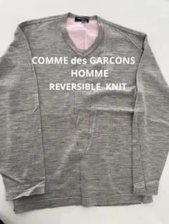 コムデギャルソンオム　リバーシブルVネックニット
