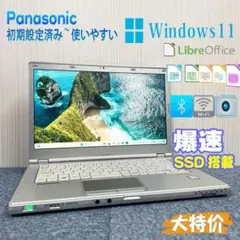 ノートパソコン　Windows11　オフィス付き　爆速SSD搭載　初期設定済み