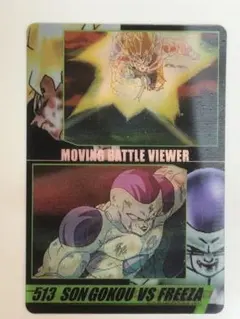 ドラゴンボール MOVING BATTLE VIEWER 513 - メルカリ