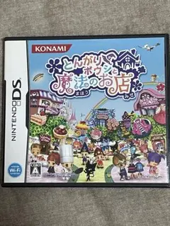 Nintendo DS とんがりボウシと魔法のお店