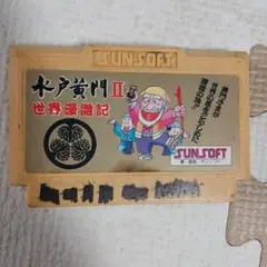 2026年最新】水戸黄門Ⅱ世界漫遊記の人気アイテム - メルカリ