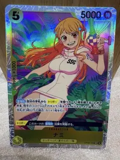 [OP][SR][在庫1] ナミ OP08-106