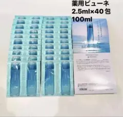MENARD 薬用ビューネ 30ml×4本 新品未使用品 - メルカリ