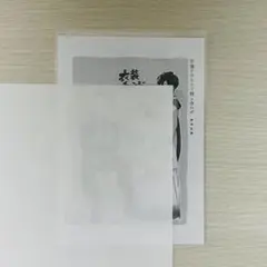 特典ペーパー　午後のみどりで待ち合わせ　アマミヤ