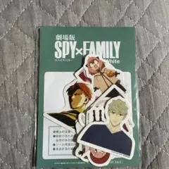 SPY×FAMILY CODE: White 来場者特典　フレークシールセット