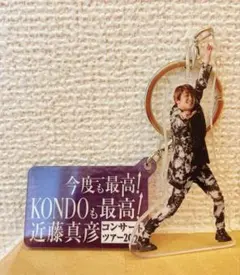 【新品未開封】近藤真彦 ライブグッズ2026 アクリルキーホルダー