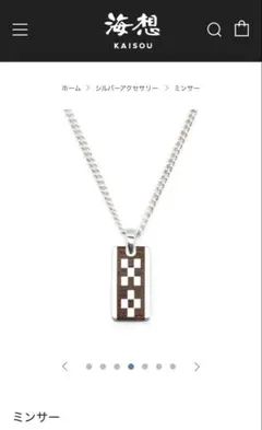 新品未使用】琉球 ミンサー ペンダント ネックレス 沖縄 - メルカリ