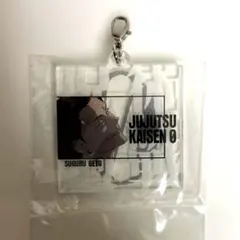 呪術廻戦0 夏油傑 アクリルチャーム キーホルダー