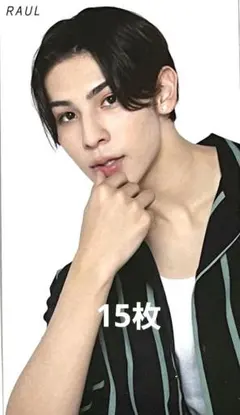 Myojo 8月号 ラウール ⇔ HiHi Jets 15枚セット 厚紙