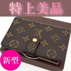 新型★イニシャル無し★ルイヴィトン ヴィエノワ モノグラム 二つ折り財布 がま口