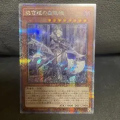 メルカリ最安値！！迷宮城の白銀姫　25th シク 遊戯王 迷宮城の白銀姫 25thシークレットレア 絵違い - メルカリ
