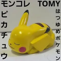 ピカチュウ　モンコレ　TOMY　はつゆめポケモン フィギュア　マイナン　ポケモン