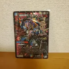 鬼ヶ覇覇覇 ジャオウガ - メルカリ