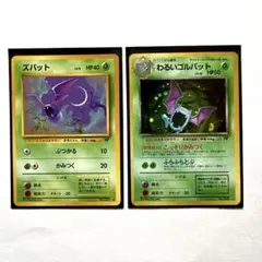 eカード ポケモンカード　アンズのモルフォン　アンズのアーボック eカード ポケモンカード アンズのモルフォン アンズのアーボック